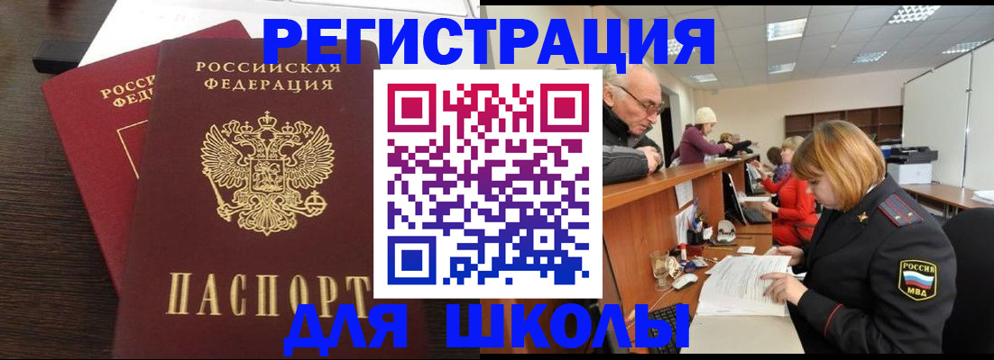 прописка законно в Струнино
