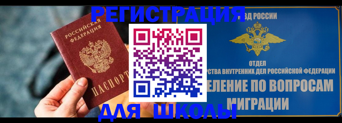 прописка ребенка в Струнино