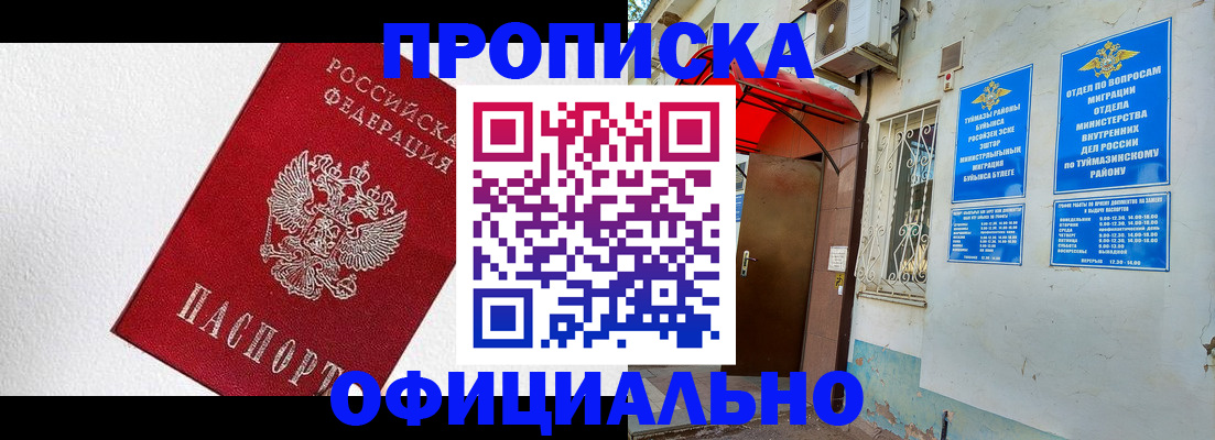 временная регистрация недорого в Струнино