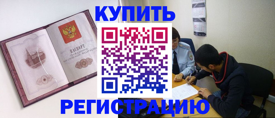 прописка от собственника в Струнино