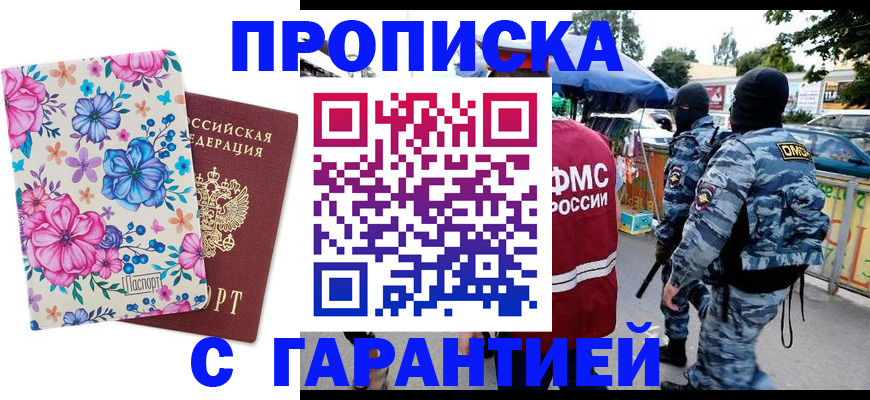 временная регистрация адрес в Струнино